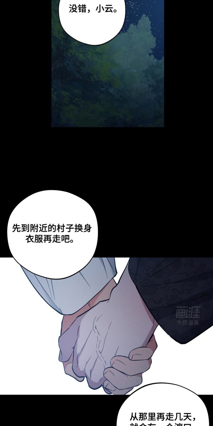 第93章：通缉