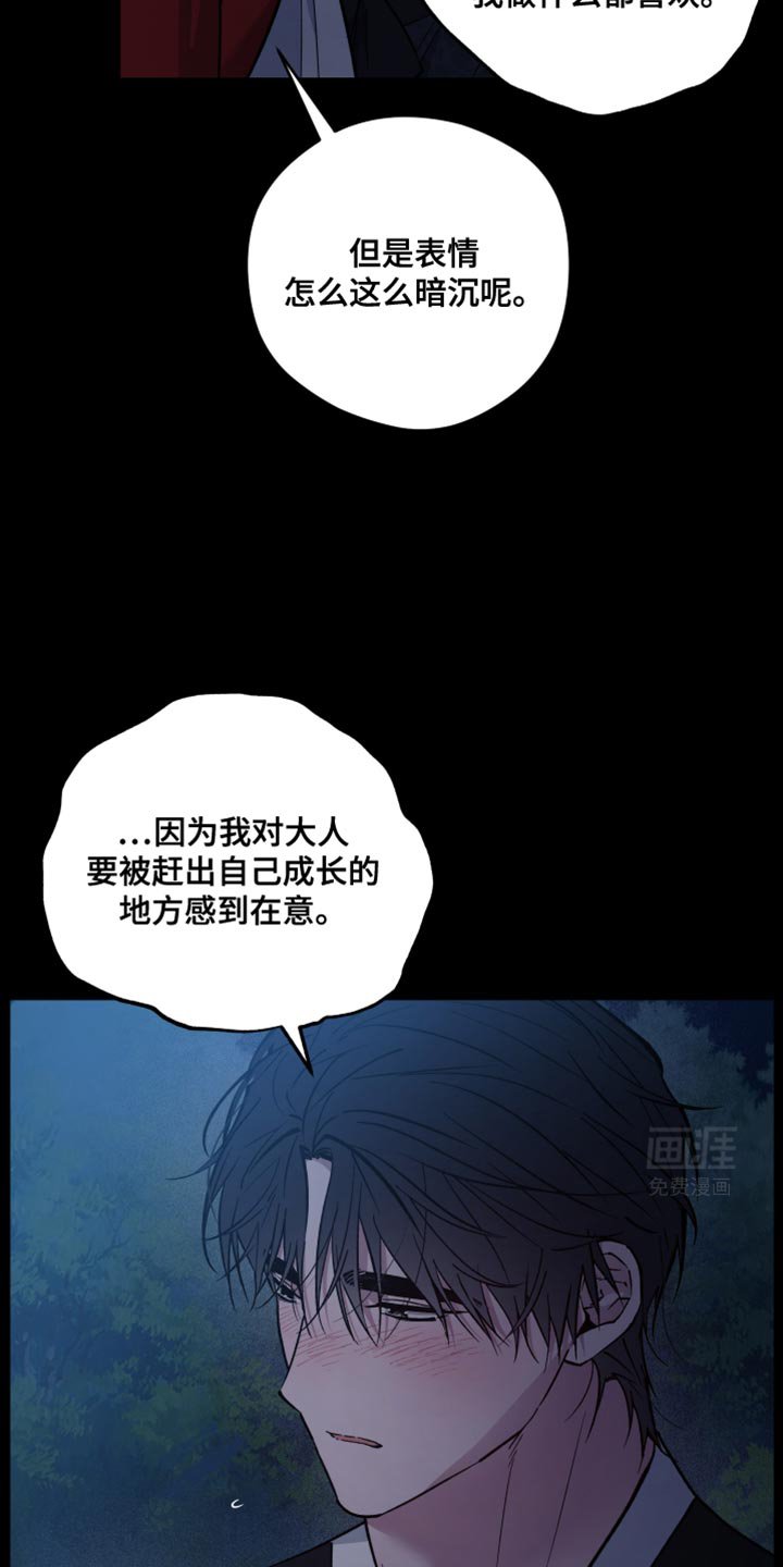 第93章：通缉