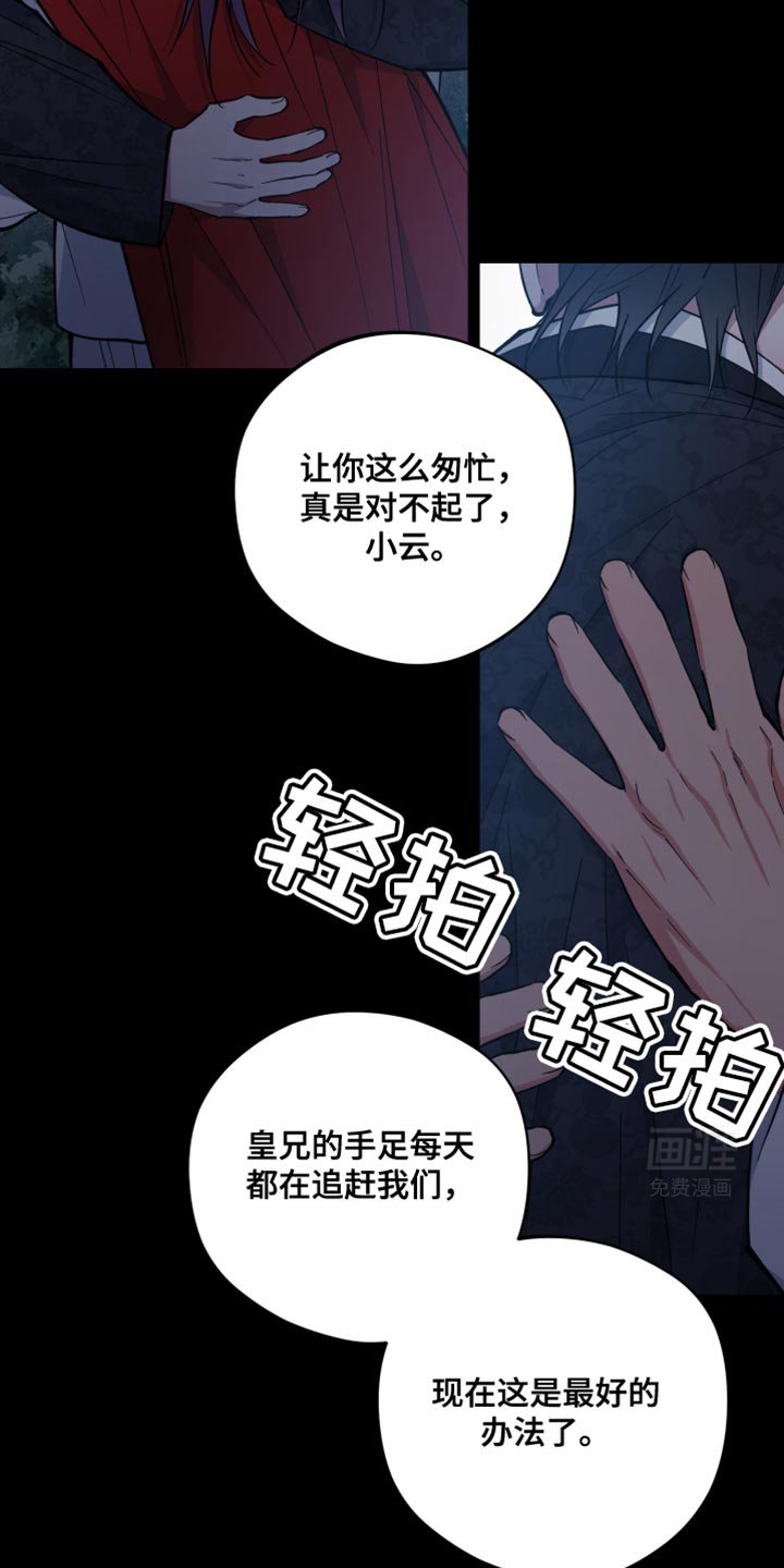 第93章：通缉