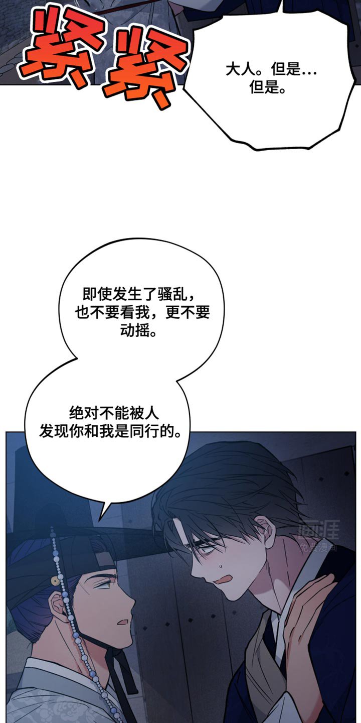 第94章：刺杀