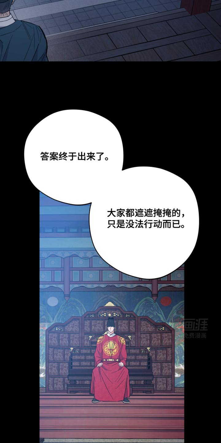 第94章：刺杀