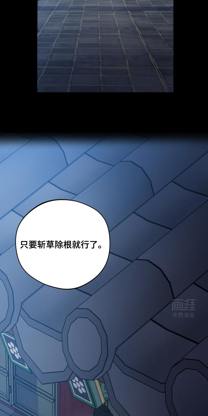 第94章：刺杀