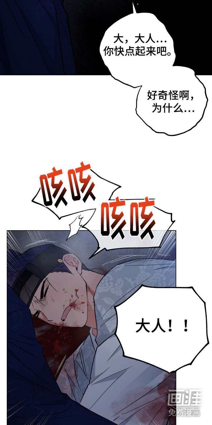 第95章：惊慌失措