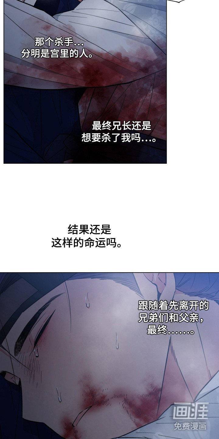 第95章：惊慌失措