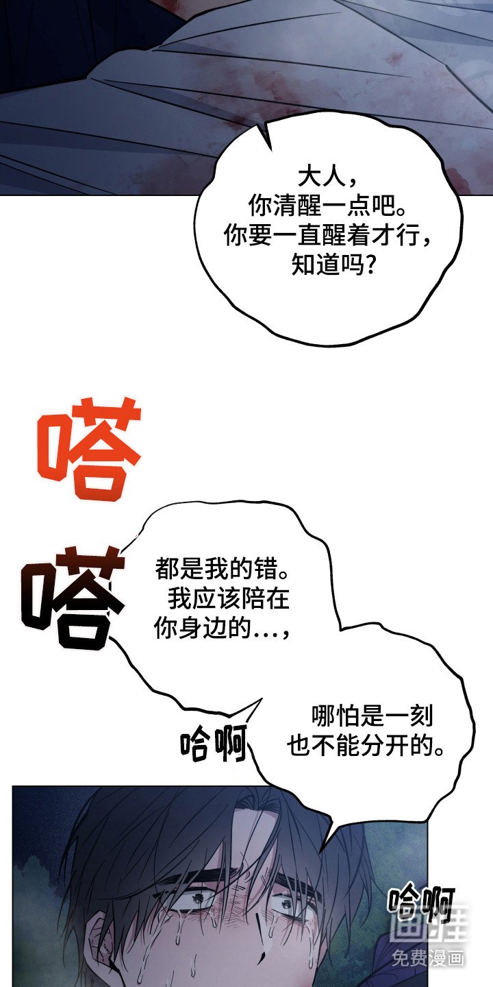 第95章：惊慌失措