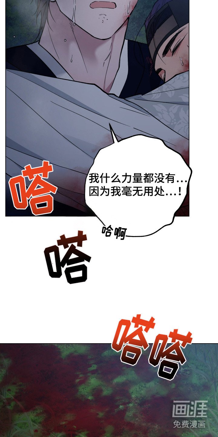 第95章：惊慌失措