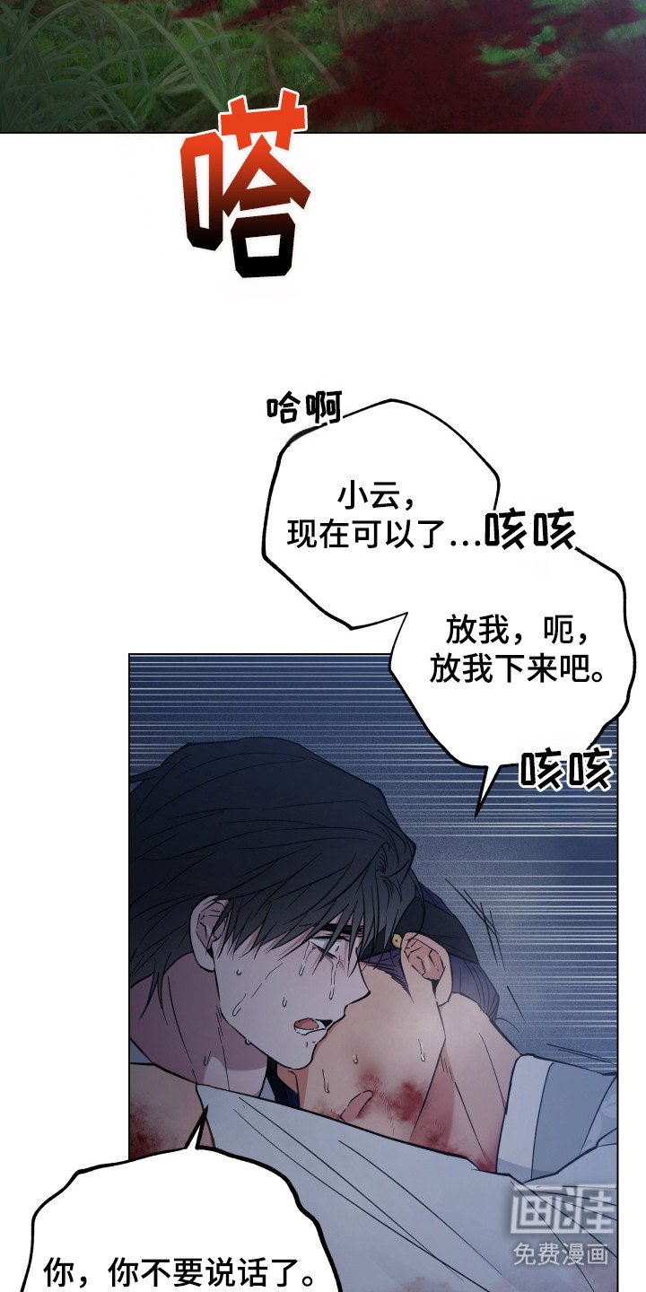 第95章：惊慌失措
