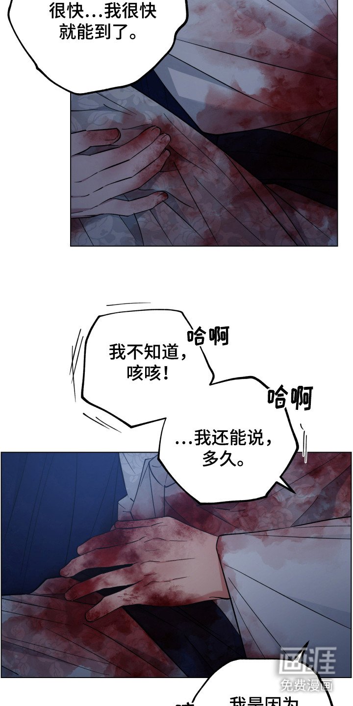 第95章：惊慌失措