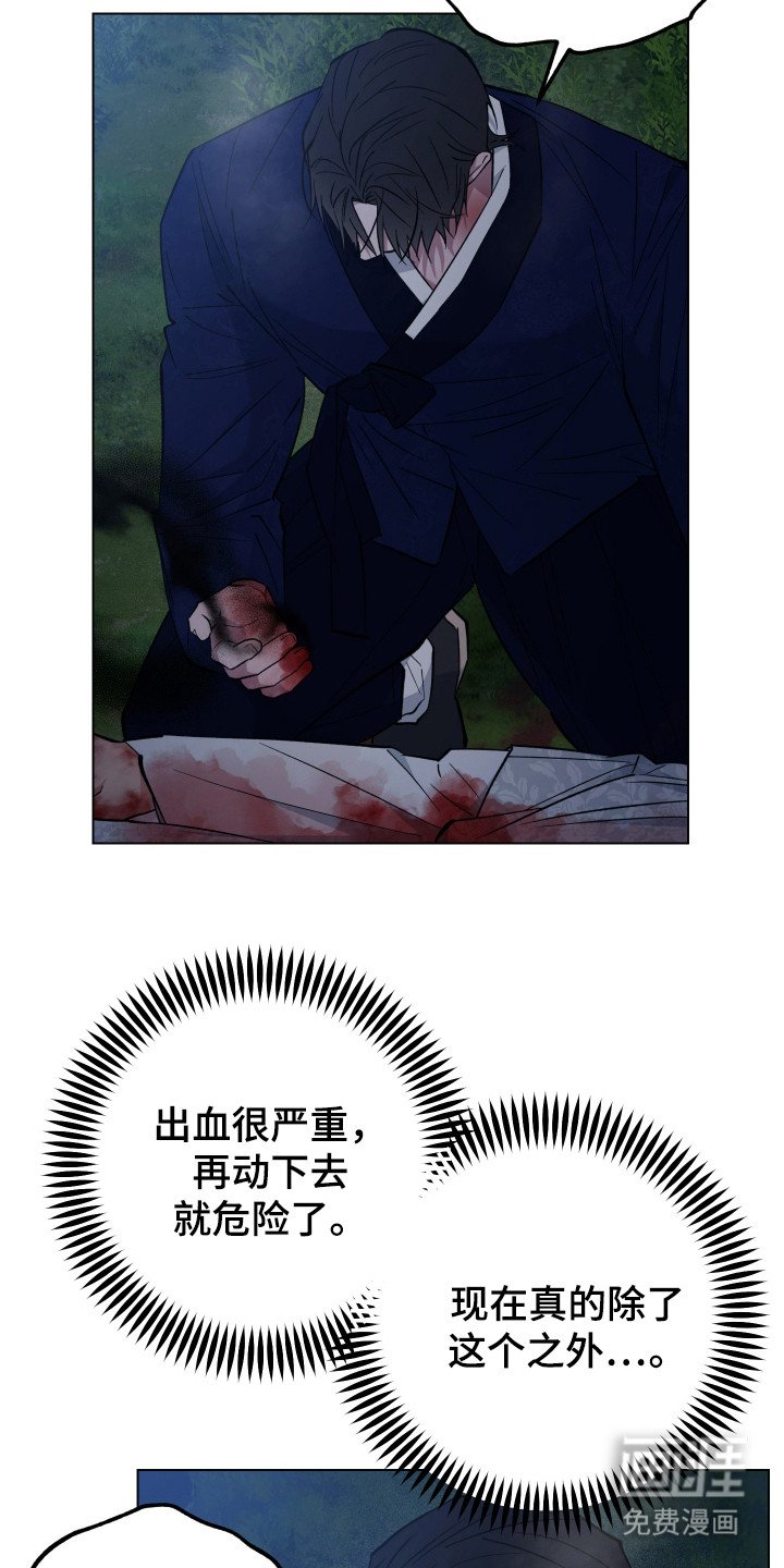第95章：惊慌失措