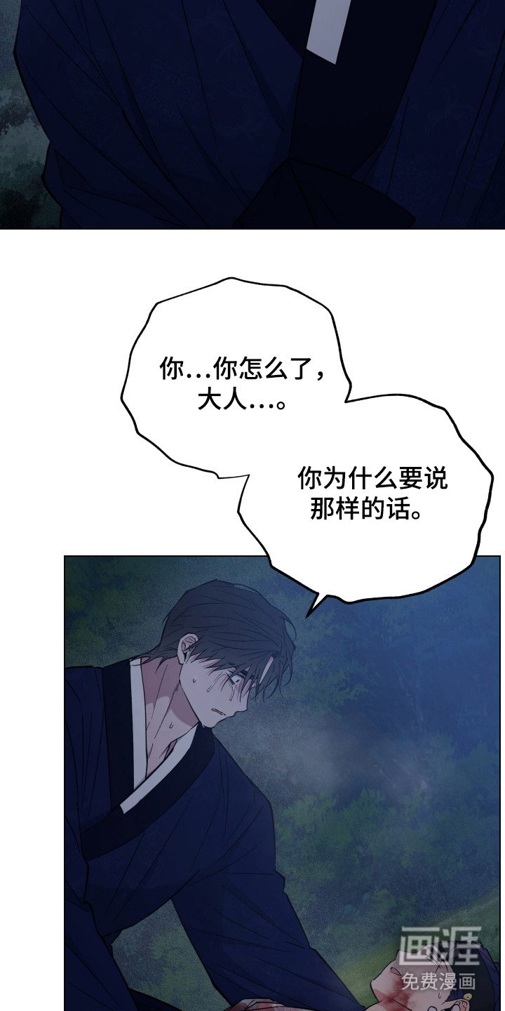 第95章：惊慌失措