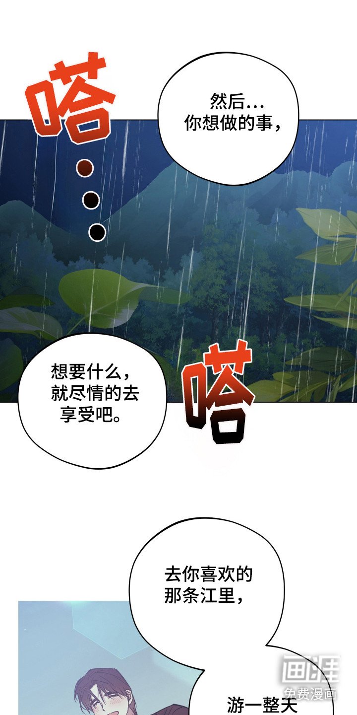 第96章：遗愿