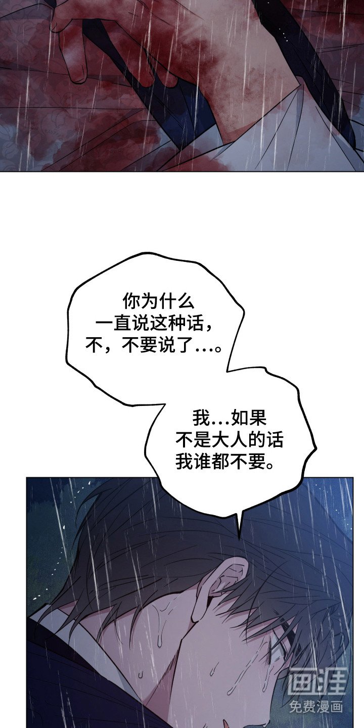 第96章：遗愿