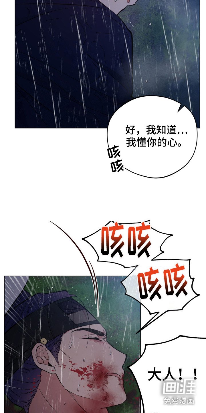 第96章：遗愿