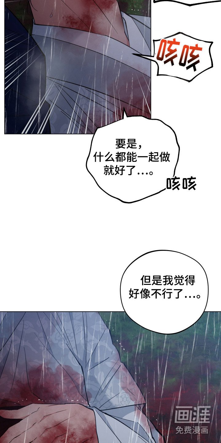 第96章：遗愿