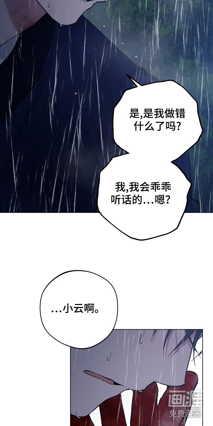 第96章：遗愿