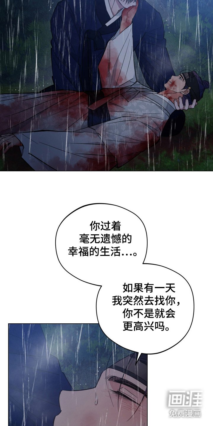 第96章：遗愿