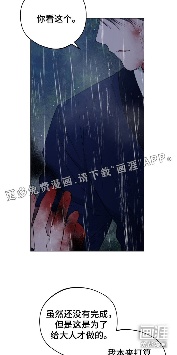 第96章：遗愿