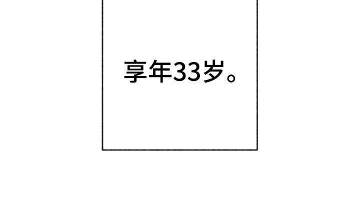 第96章：遗愿