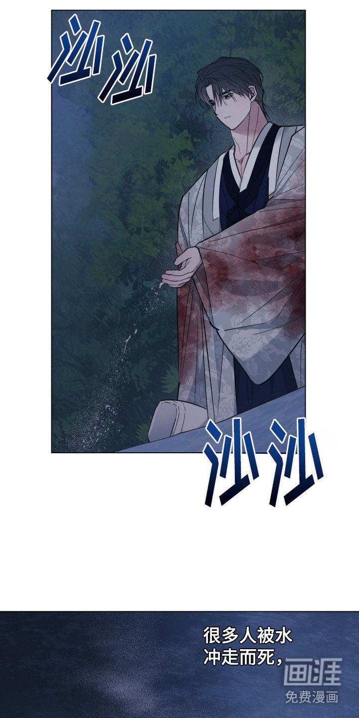 第97章：龙的怒火