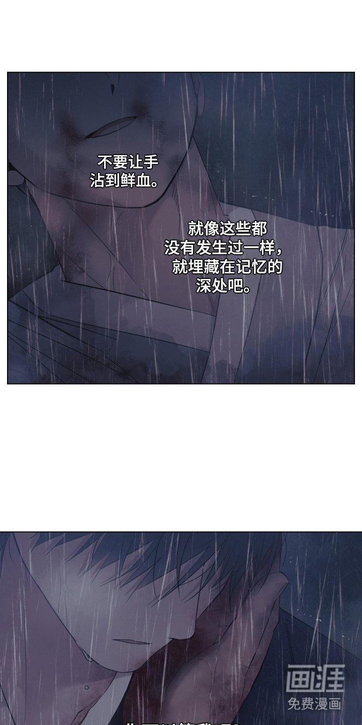 第97章：龙的怒火