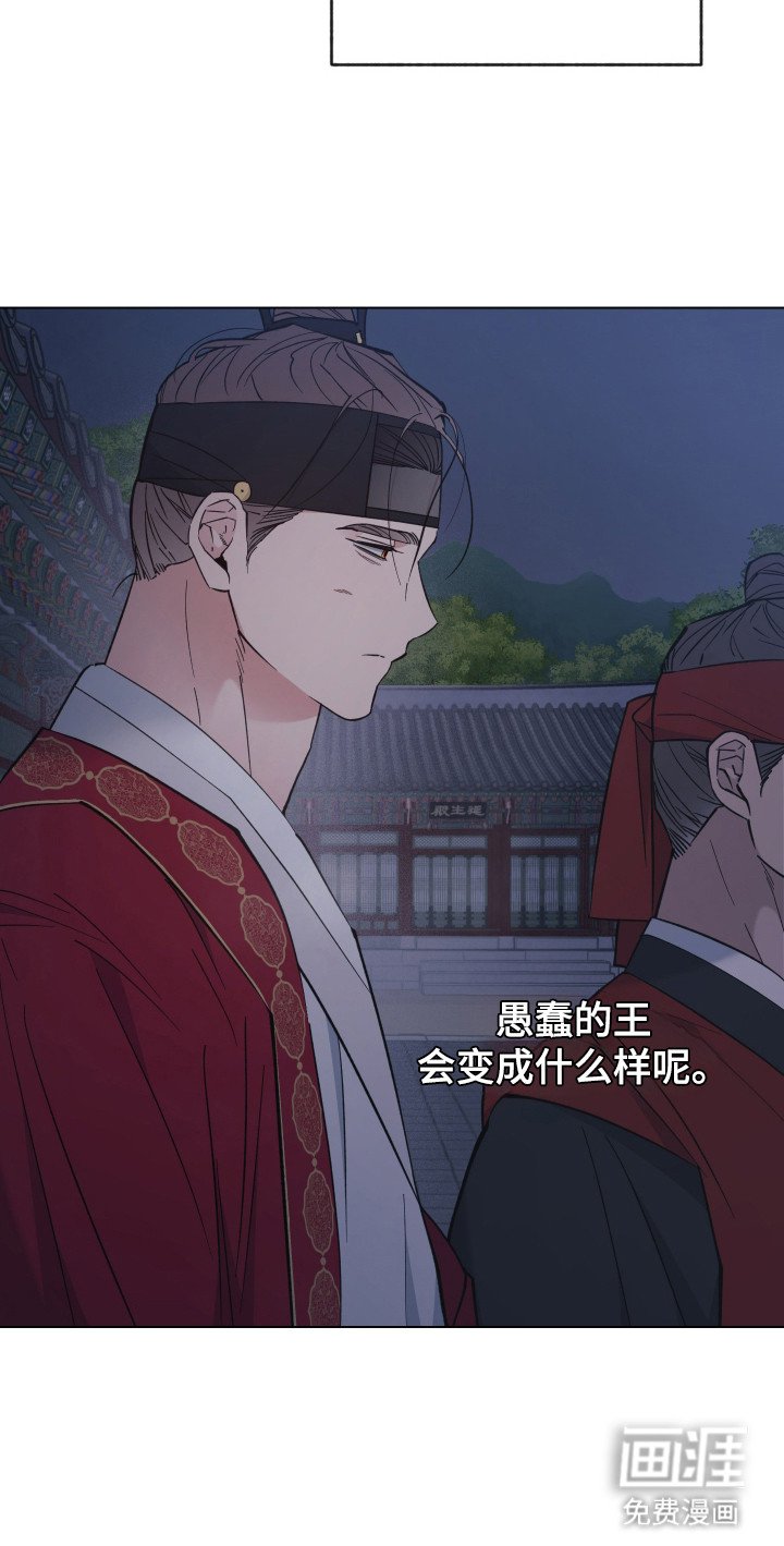 第97章：龙的怒火