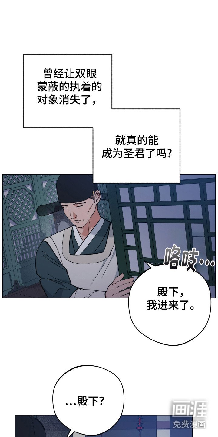第97章：龙的怒火