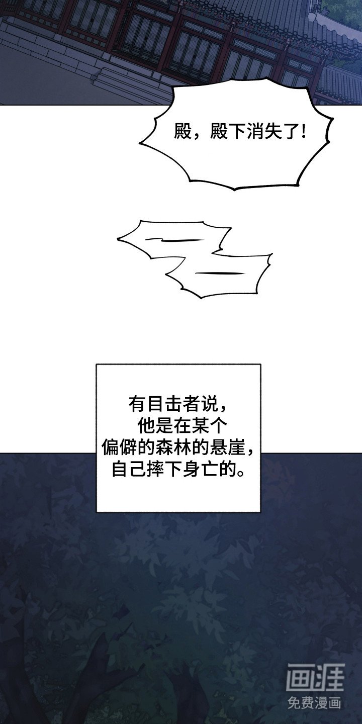 第97章：龙的怒火