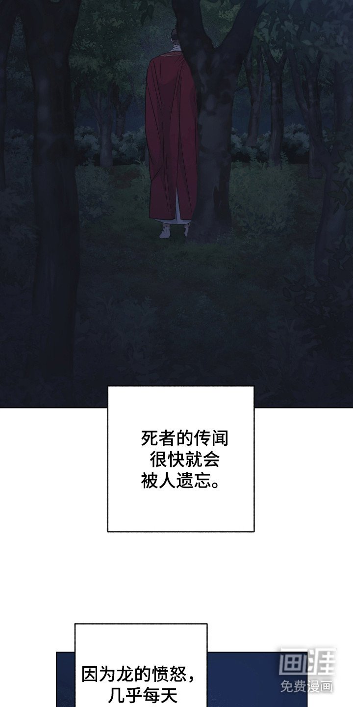 第97章：龙的怒火