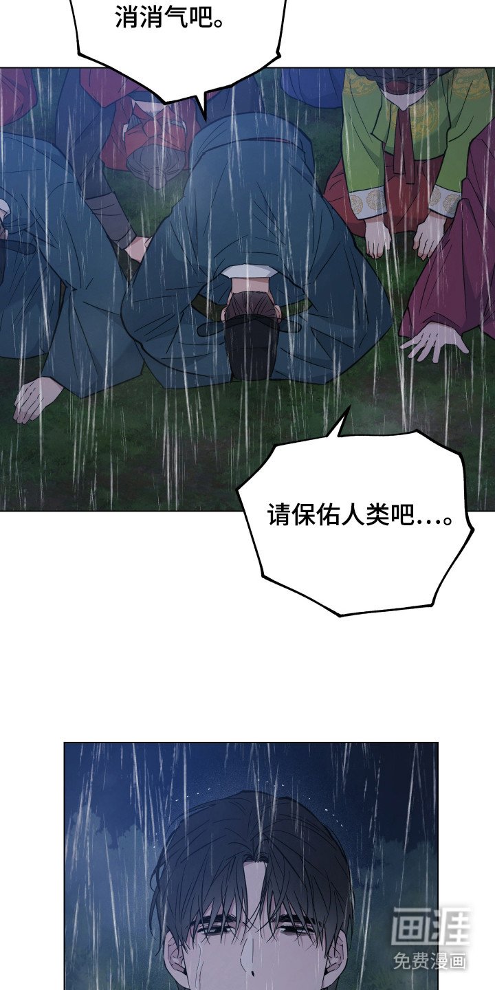 第97章：龙的怒火