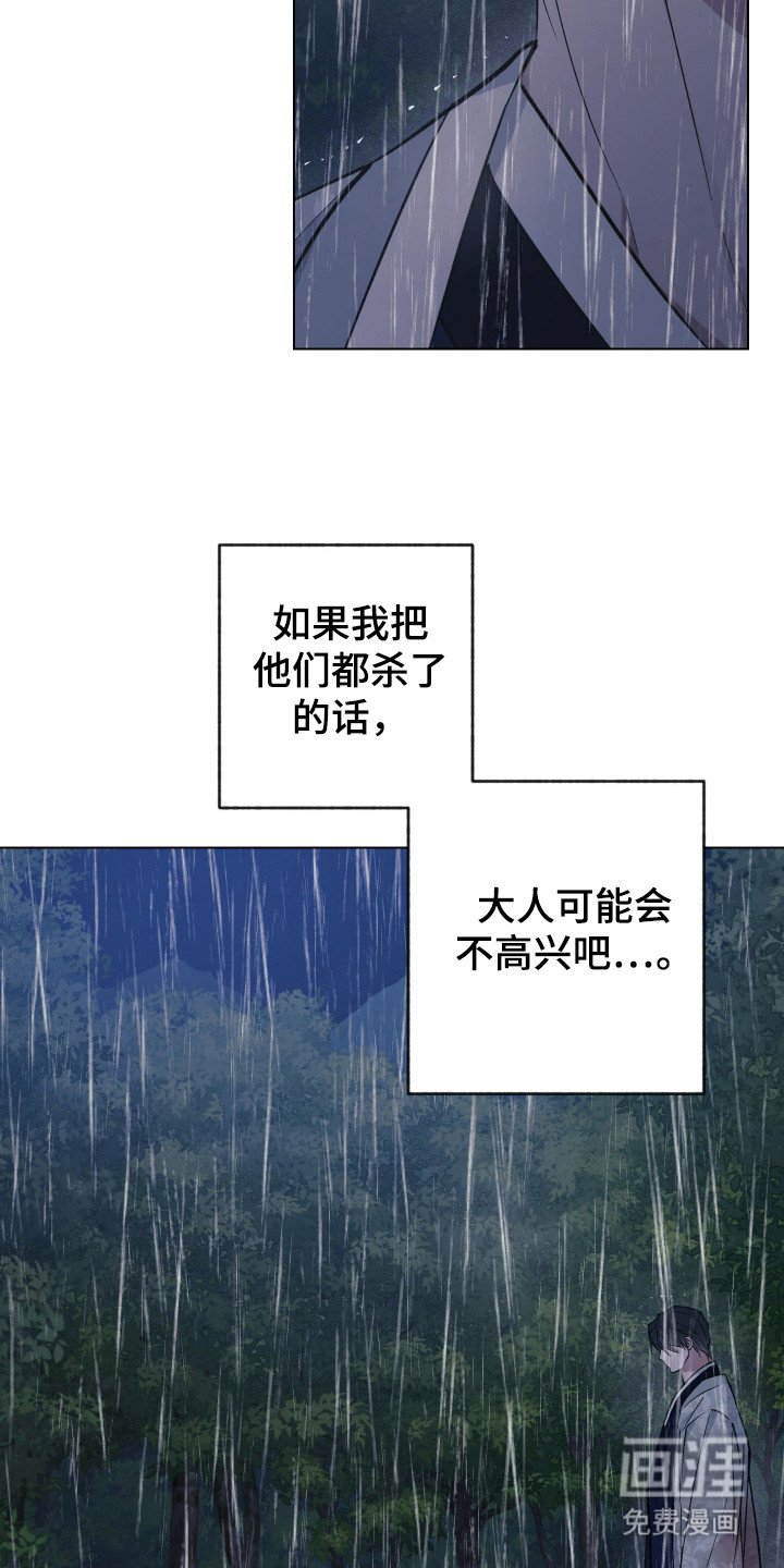 第97章：龙的怒火