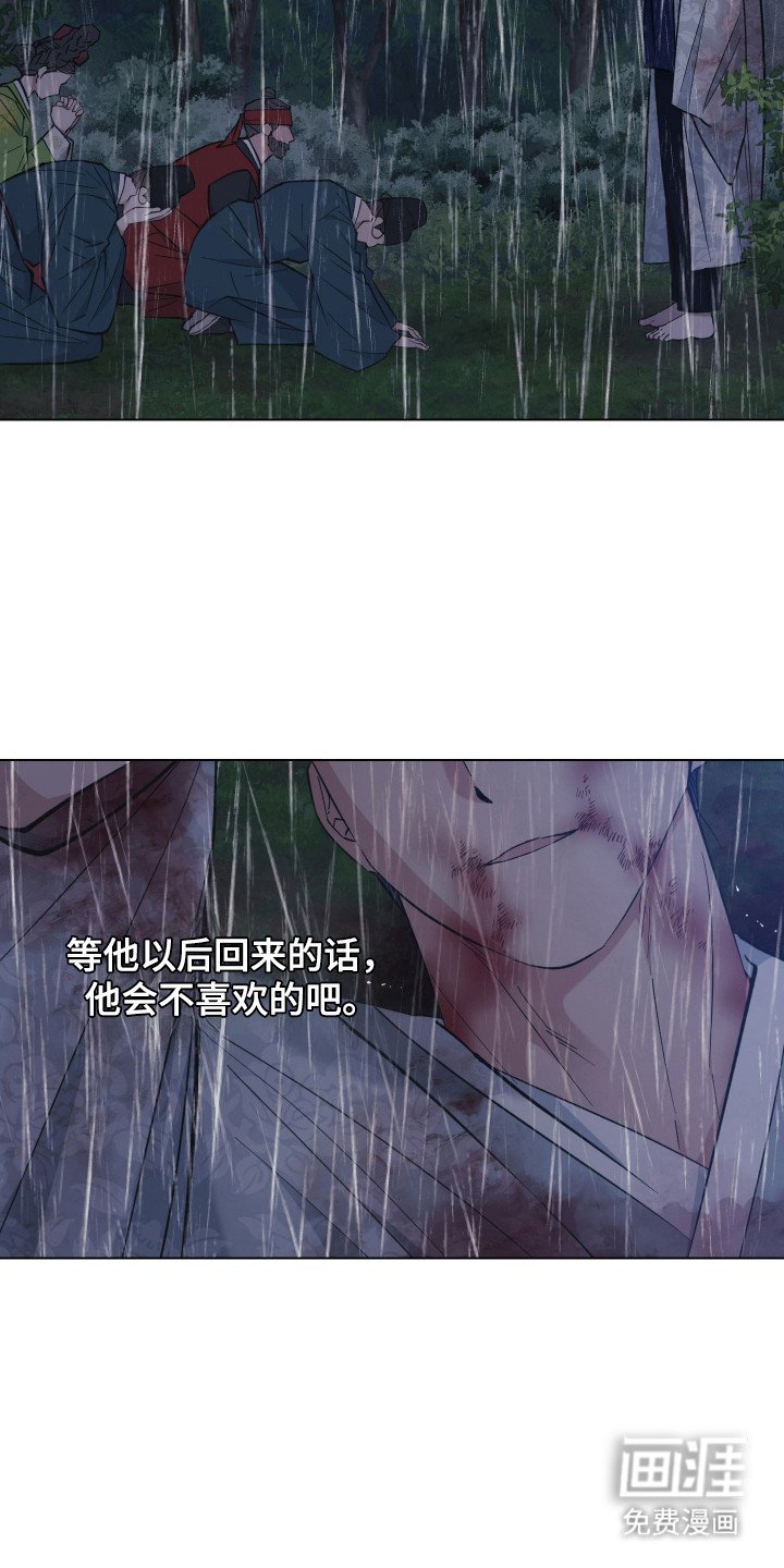 第97章：龙的怒火