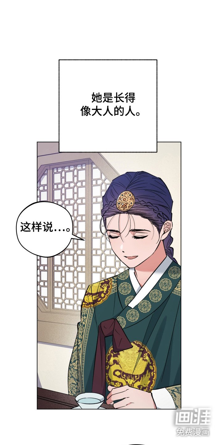第97章：龙的怒火