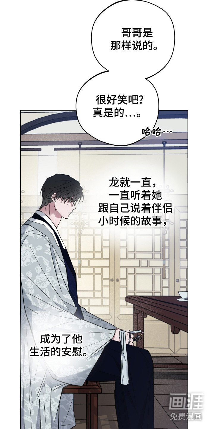 第97章：龙的怒火