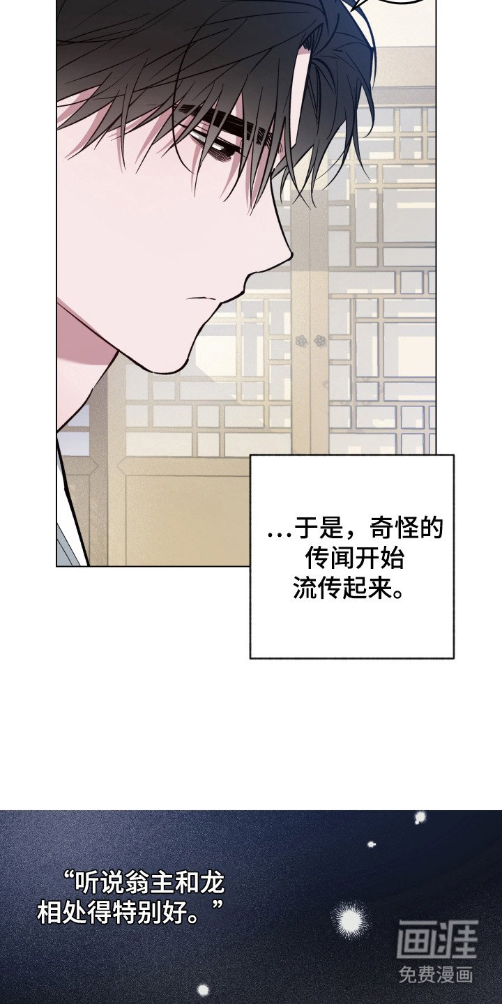 第97章：龙的怒火