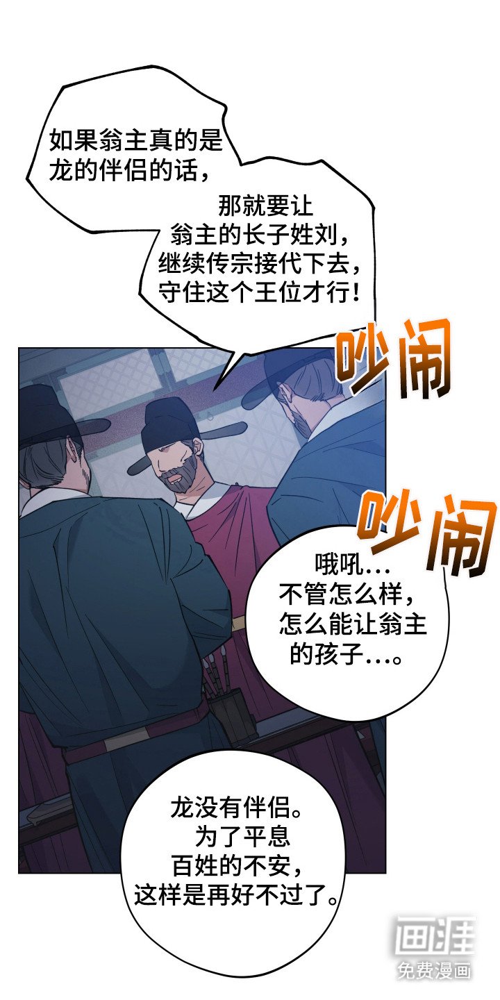 第98章：沉睡