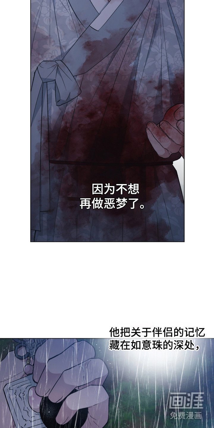第98章：沉睡