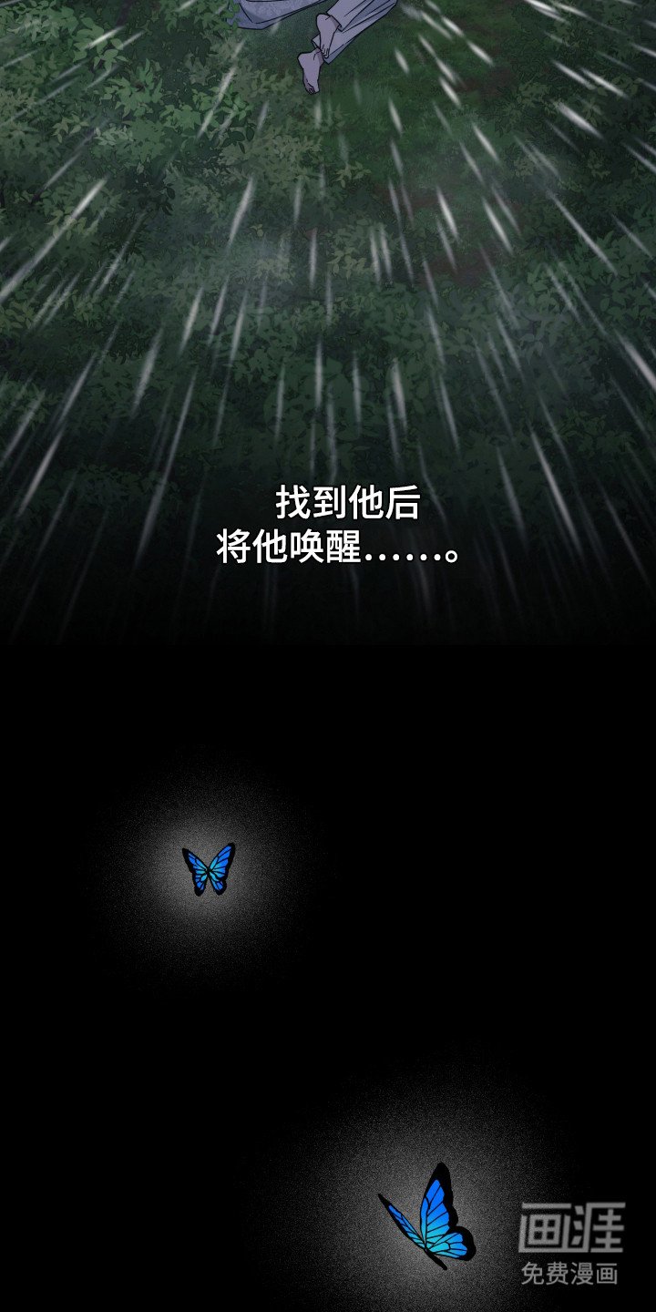 第98章：沉睡