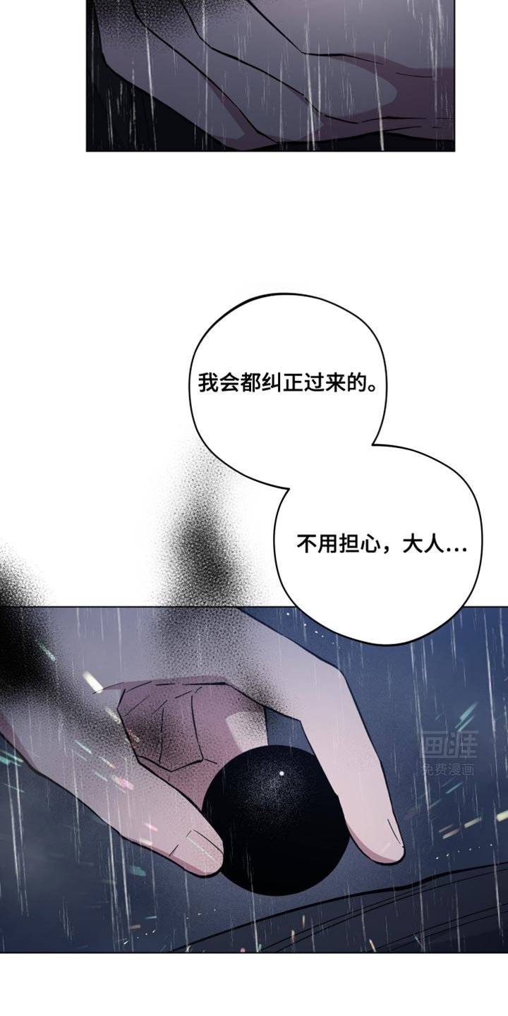 第99章：我会都纠正过来的