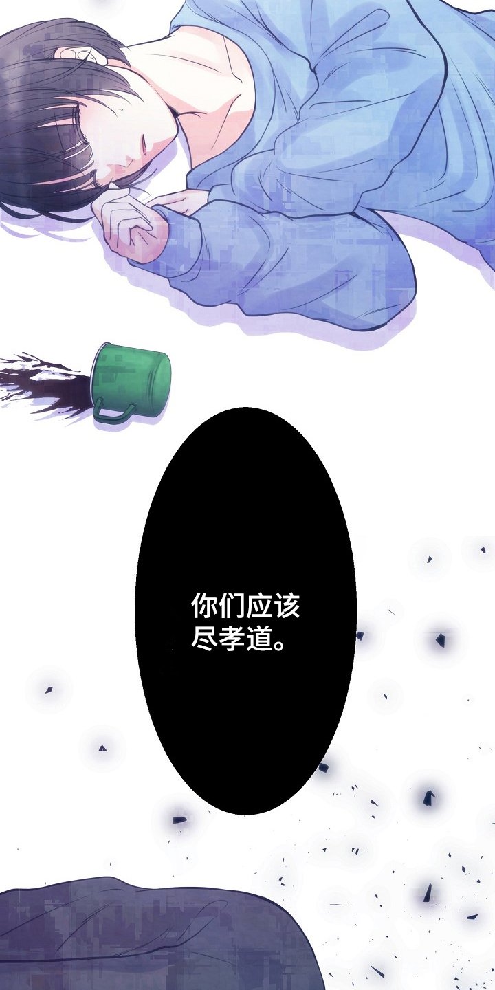 第1章：尽孝