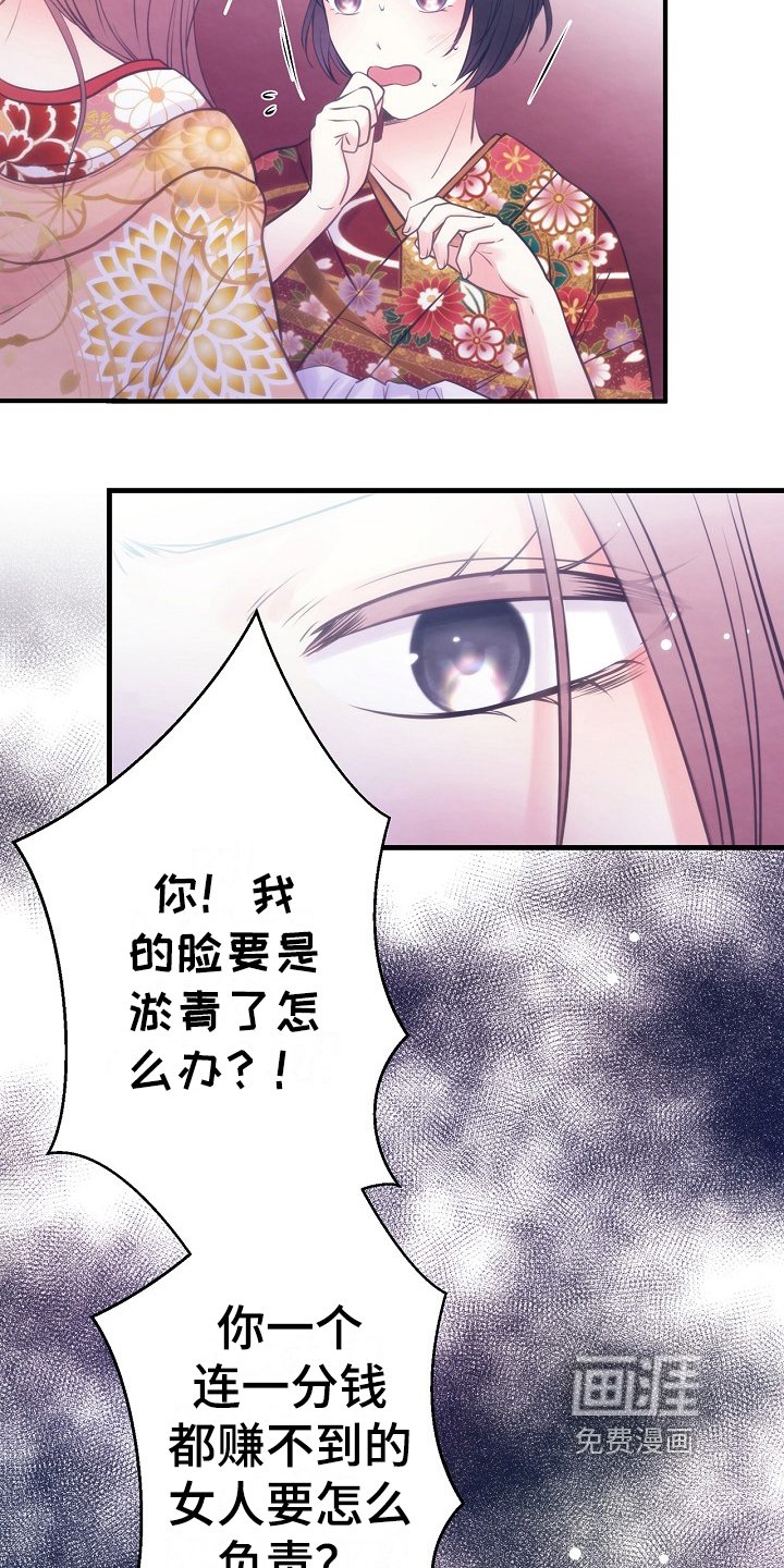 第13章：主持公道