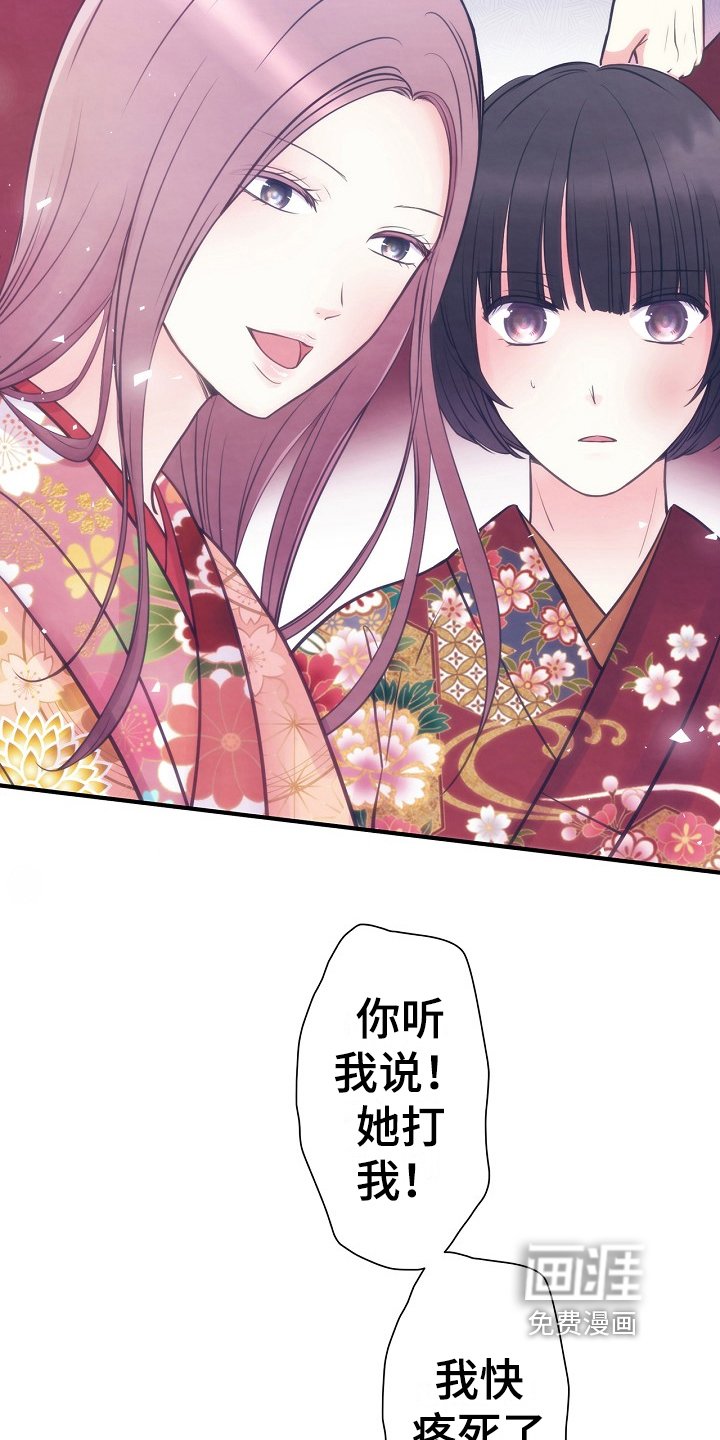 第13章：主持公道