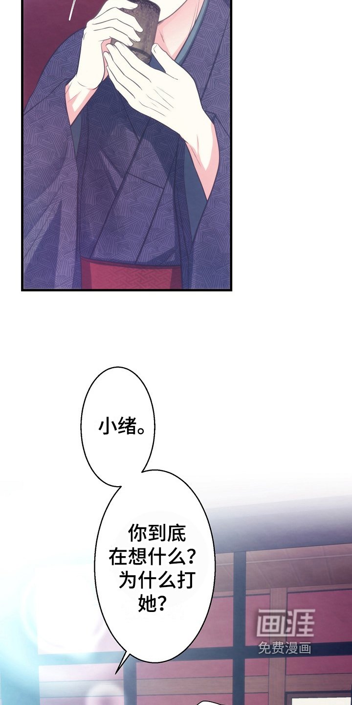 第13章：主持公道