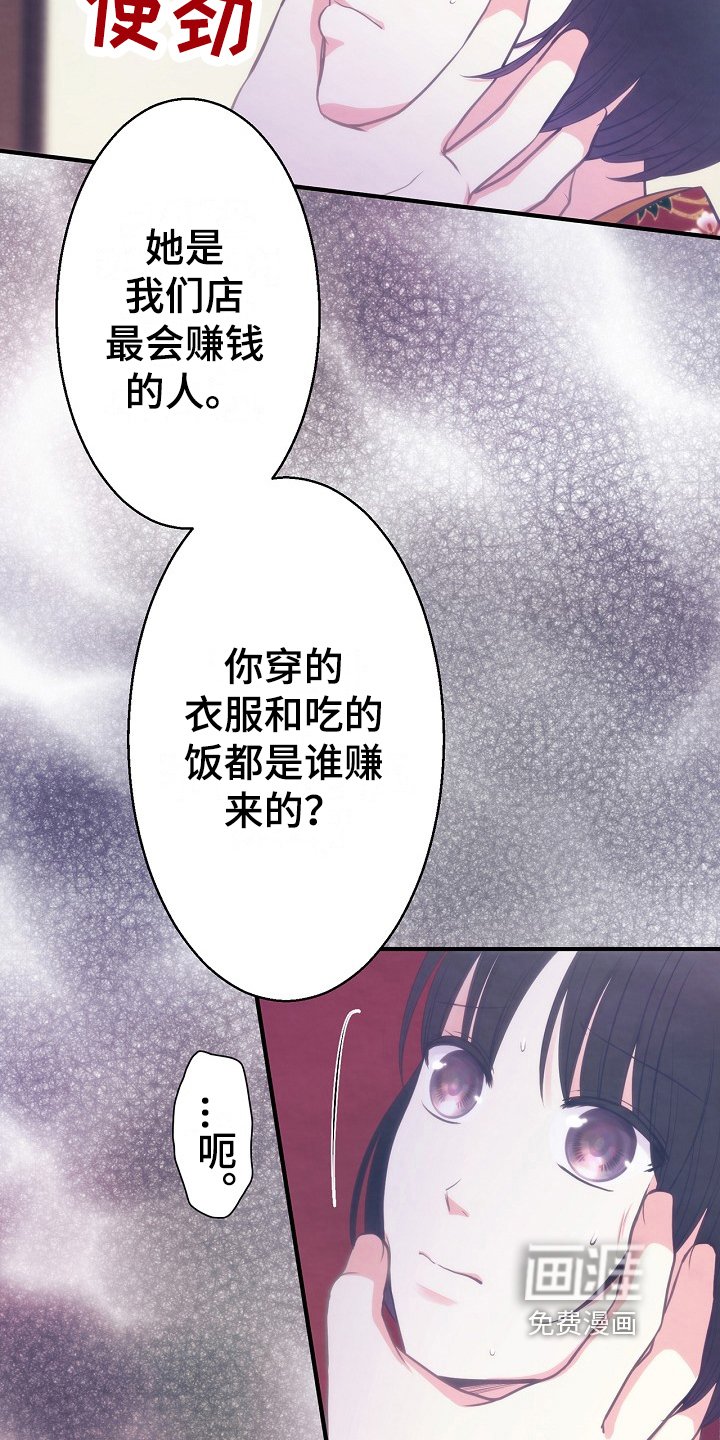 第14章：道歉