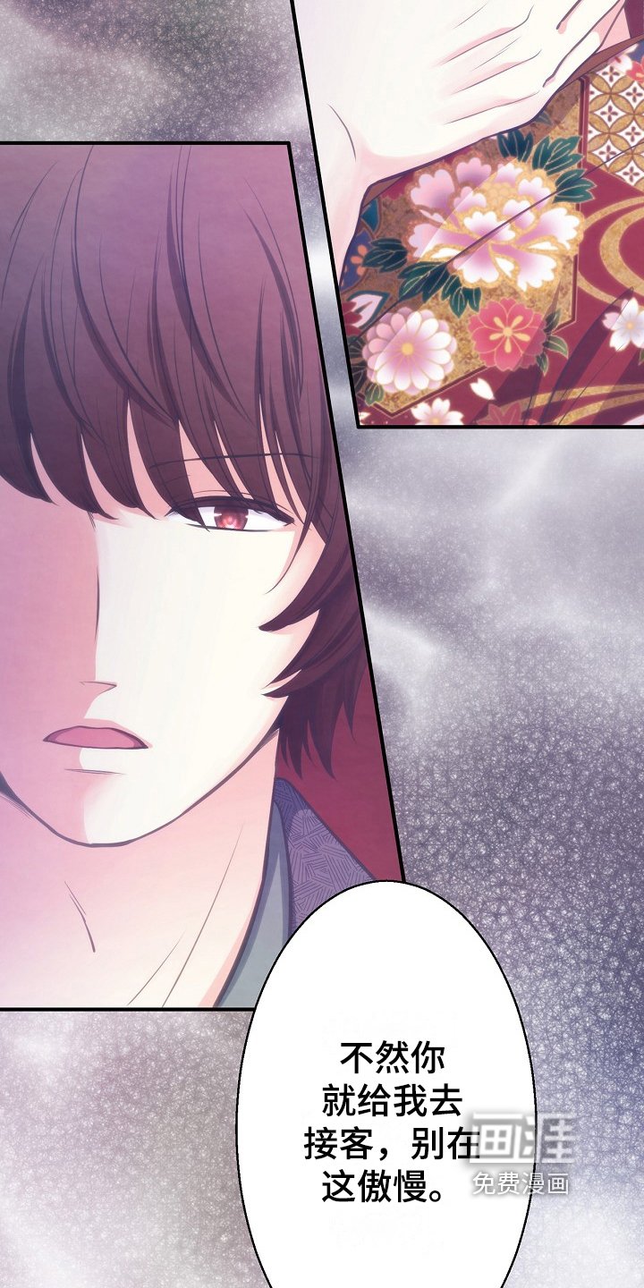 第14章：道歉