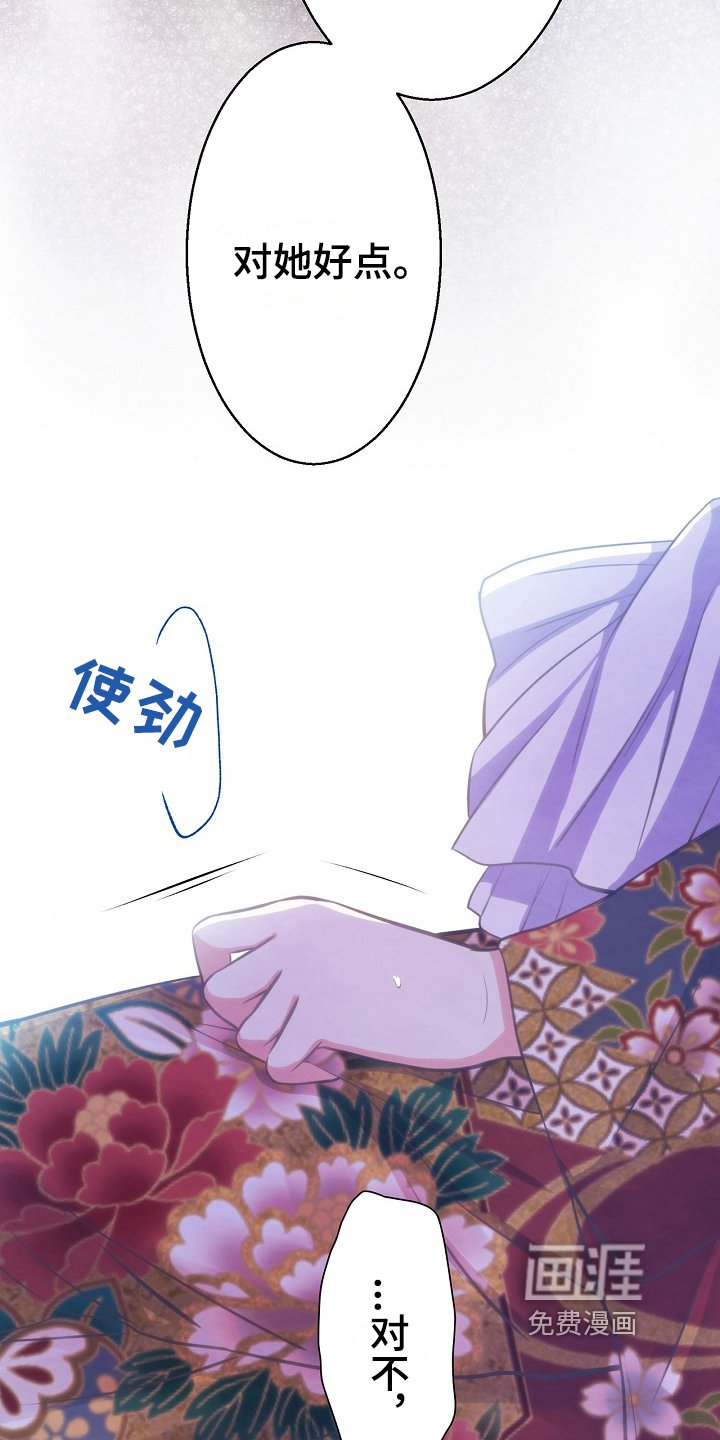 第14章：道歉