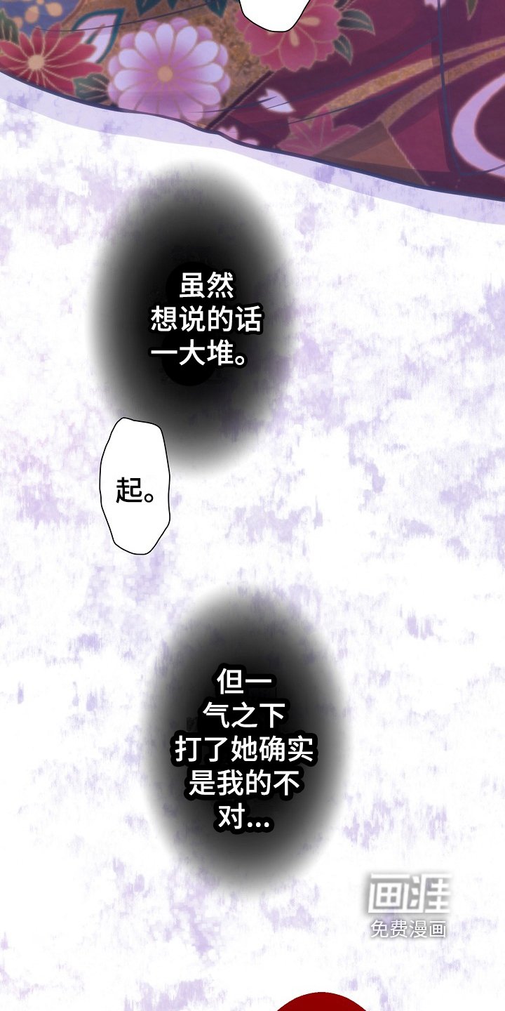 第14章：道歉