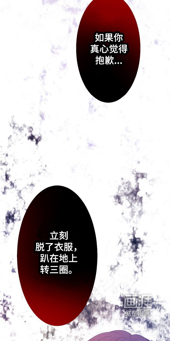 第14章：道歉