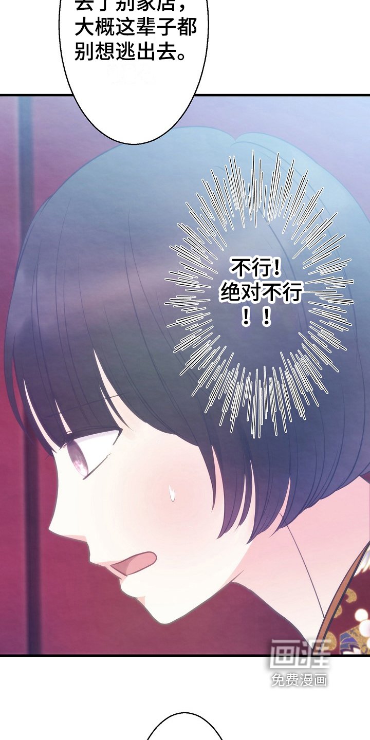 第14章：道歉