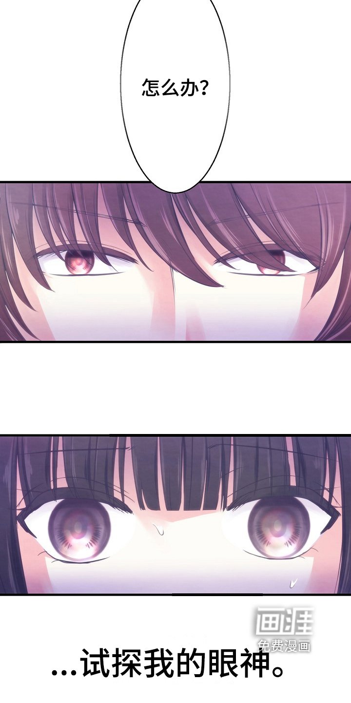 第14章：道歉