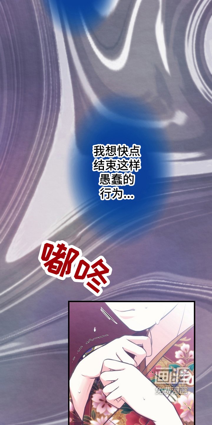 第15章：敌意